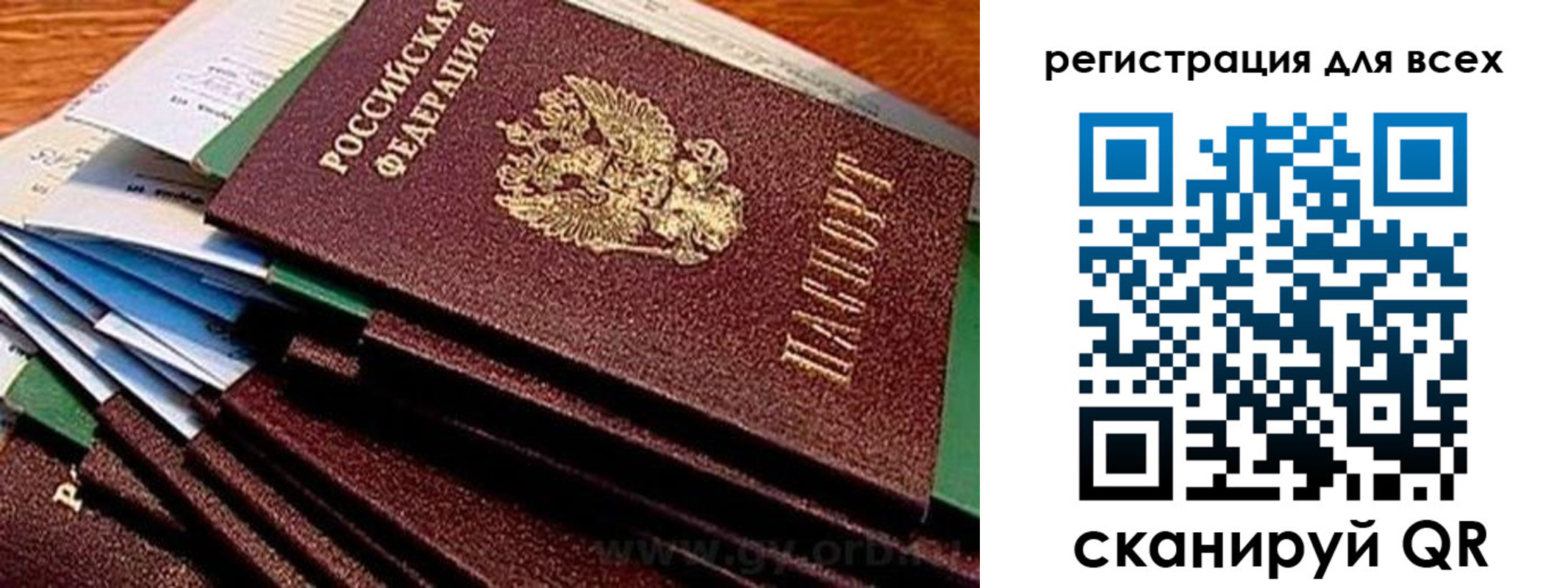 прописка для работы в Зеленодольске