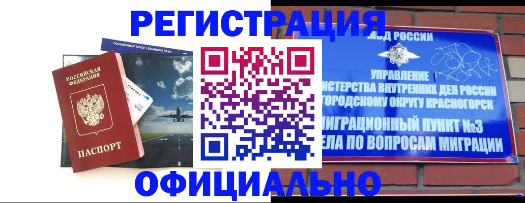 прописка для военкомата в Зеленодольске