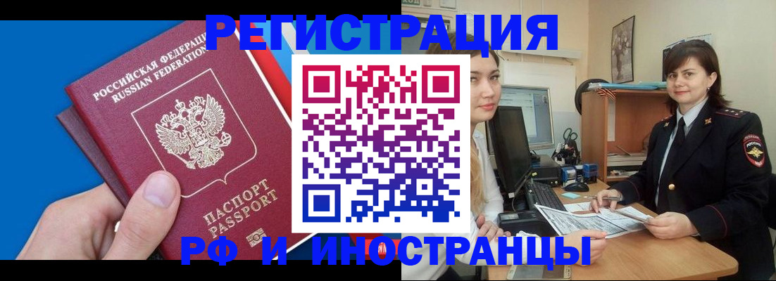 прописка в квартире в Зеленодольске