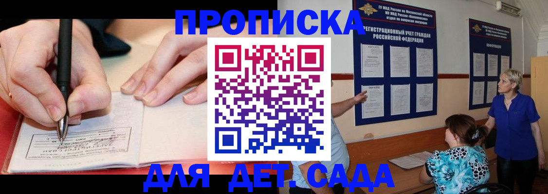 временная прописка в Зеленодольске