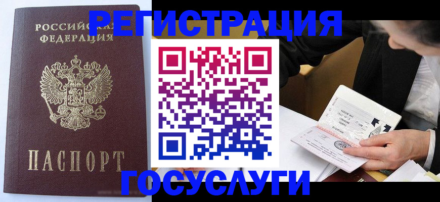 временная регистрация поиск в Зеленодольске