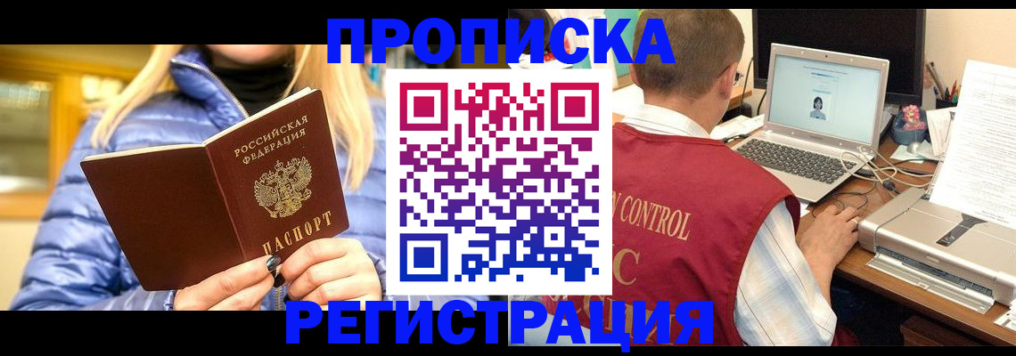 временная регистрация поиск в Зеленодольске