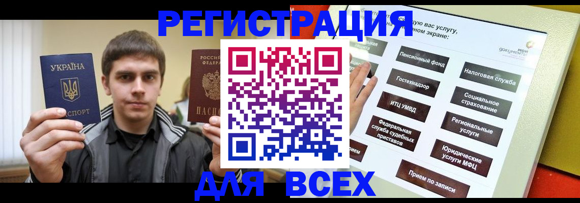 где прописаться в Зеленодольске